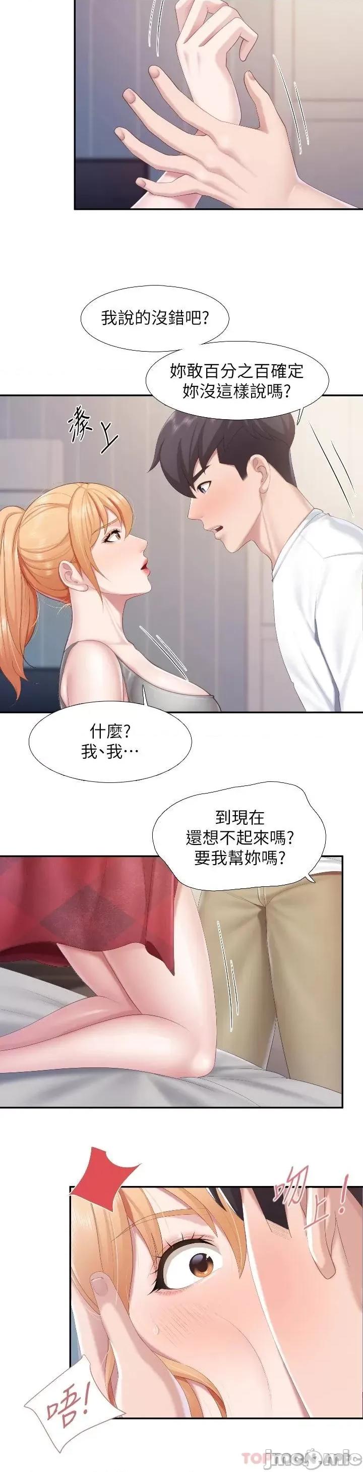 亲子餐厅的妈妈们 亲子餐厅的妈妈们-第45话 第22页