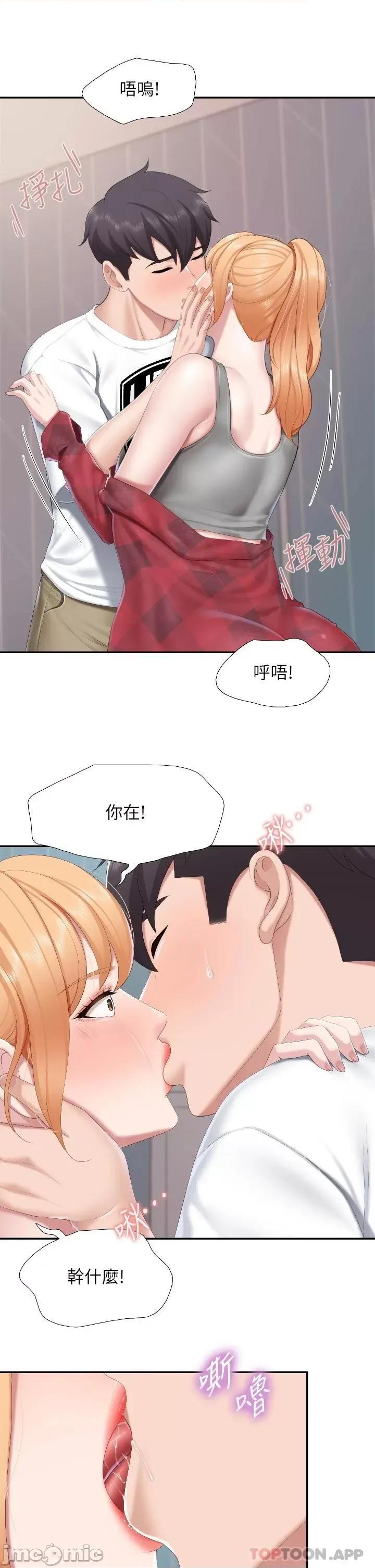 亲子餐厅的妈妈们 亲子餐厅的妈妈们-第45话 第23页