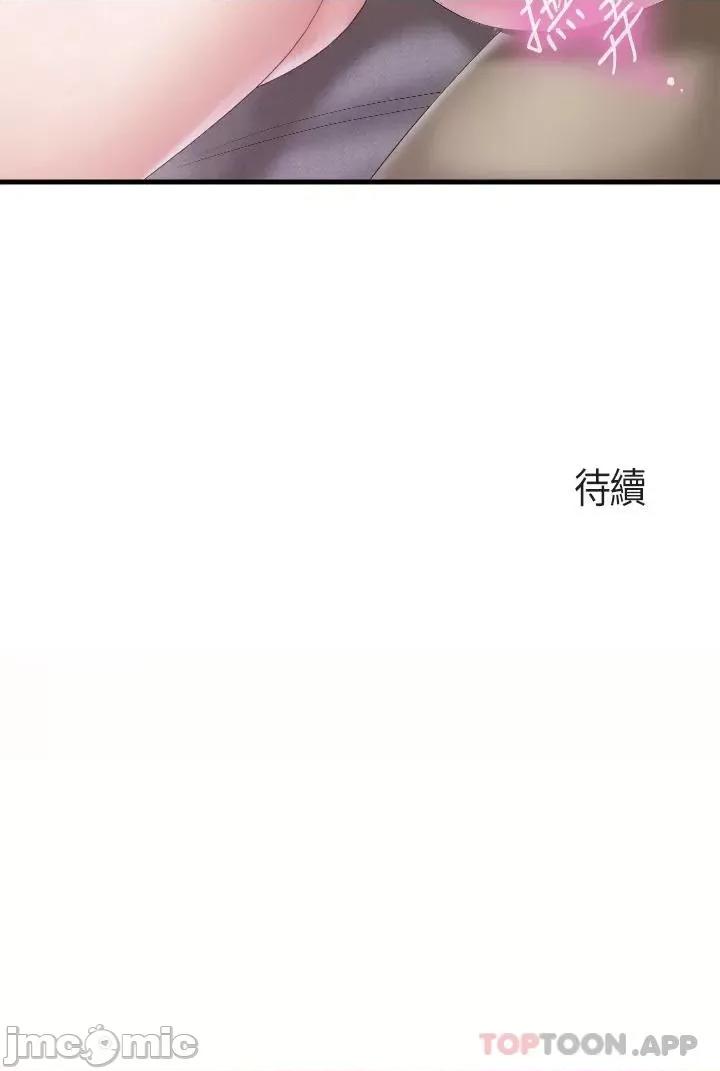 亲子餐厅的妈妈们 亲子餐厅的妈妈们-第45话 第29页