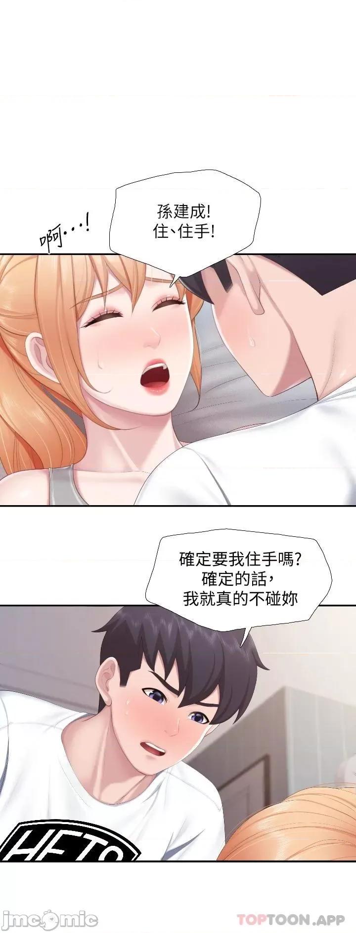 亲子餐厅的妈妈们 亲子餐厅的妈妈们-第46话 第1页