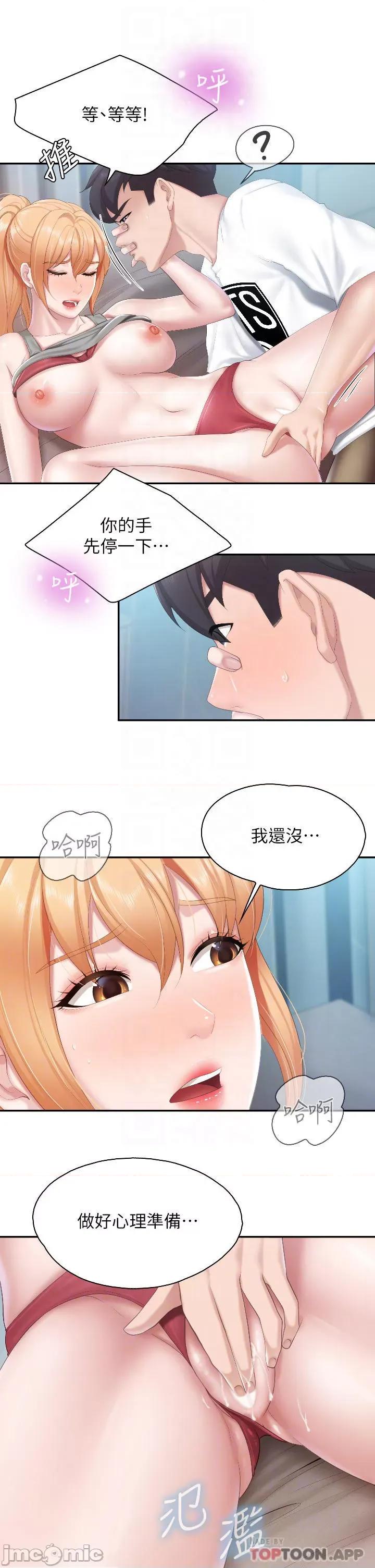 亲子餐厅的妈妈们 亲子餐厅的妈妈们-第46话 第6页