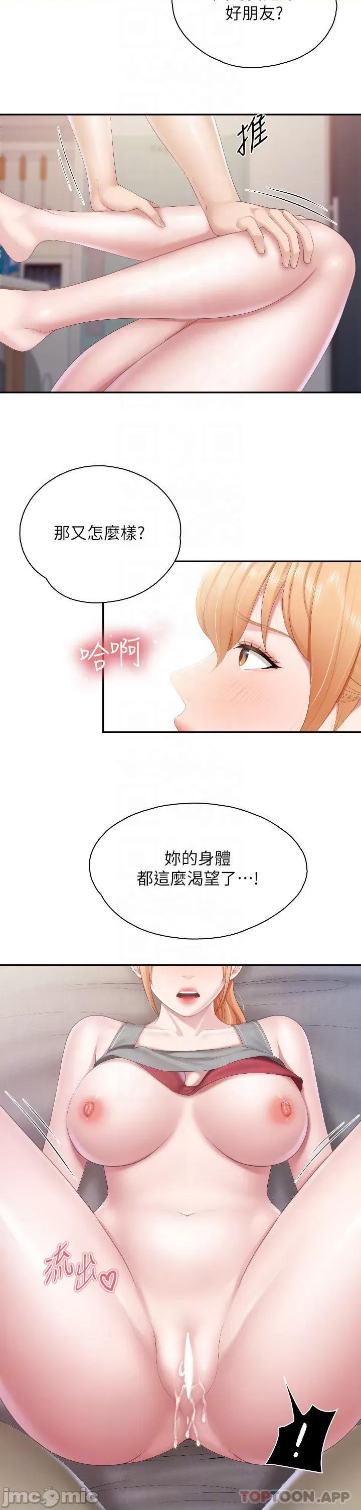 亲子餐厅的妈妈们 亲子餐厅的妈妈们-第46话 第9页