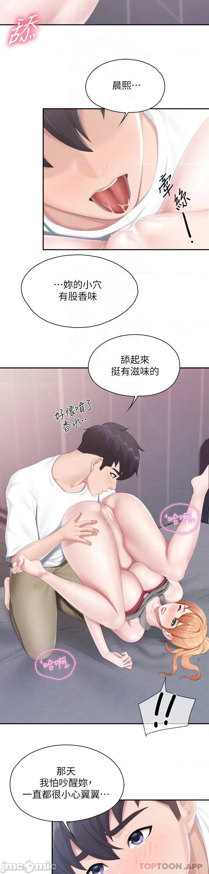 亲子餐厅的妈妈们 亲子餐厅的妈妈们-第46话 第17页