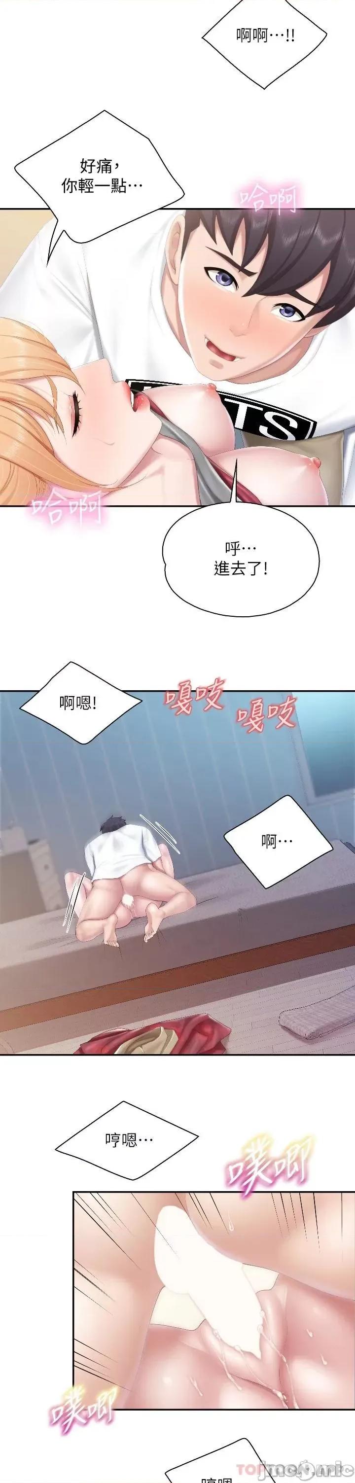 亲子餐厅的妈妈们 亲子餐厅的妈妈们-第46话 第23页