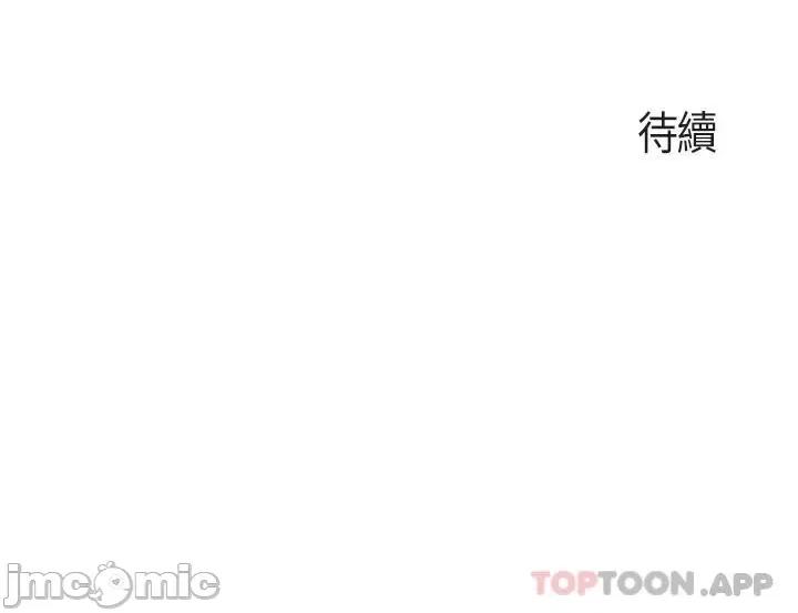 亲子餐厅的妈妈们 亲子餐厅的妈妈们-第46话 第28页