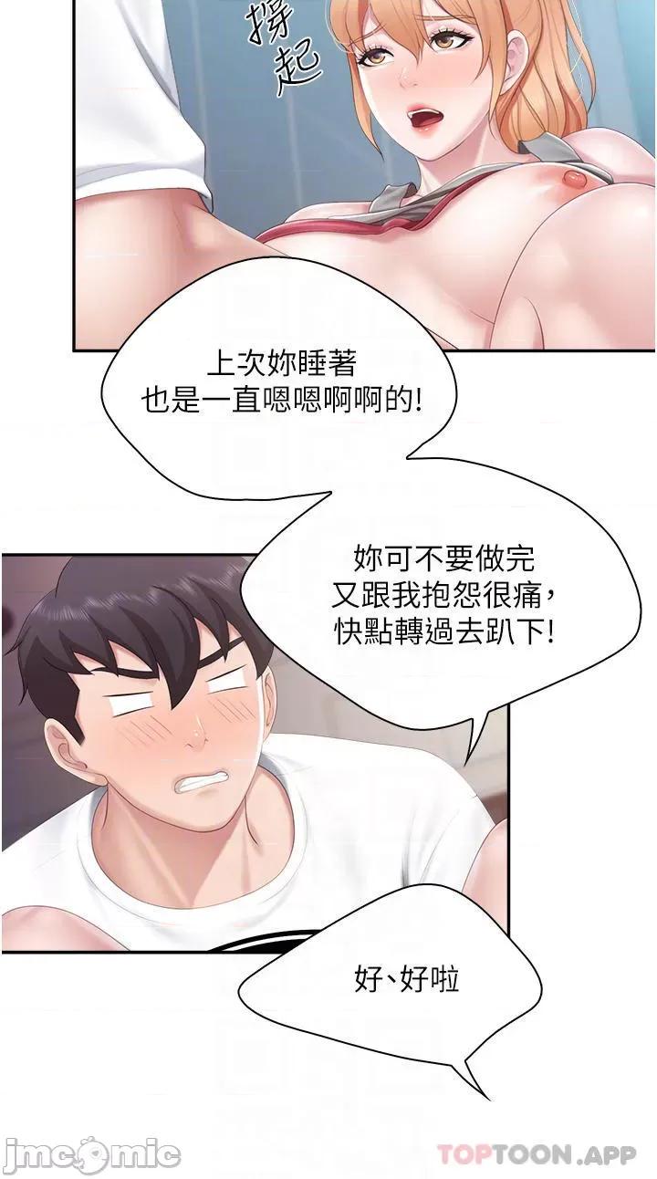 亲子餐厅的妈妈们 亲子餐厅的妈妈们-第47话 第9页