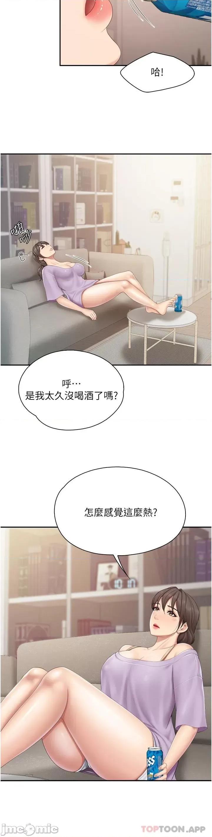亲子餐厅的妈妈们 亲子餐厅的妈妈们-第47话 第18页
