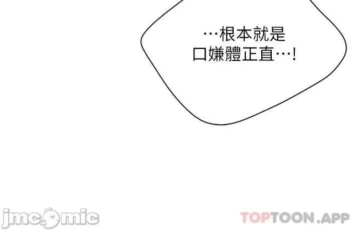 亲子餐厅的妈妈们 亲子餐厅的妈妈们-第48话 第3页