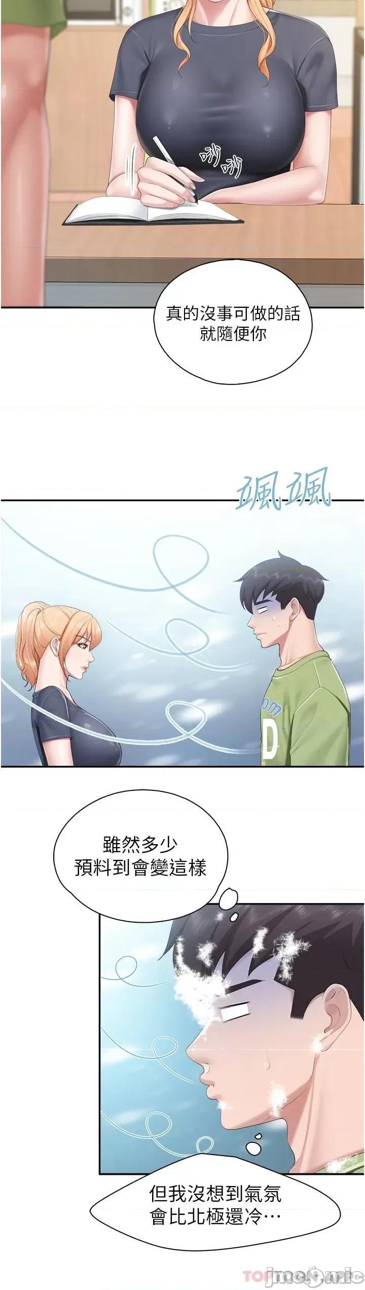 亲子餐厅的妈妈们 亲子餐厅的妈妈们-第48话 第15页
