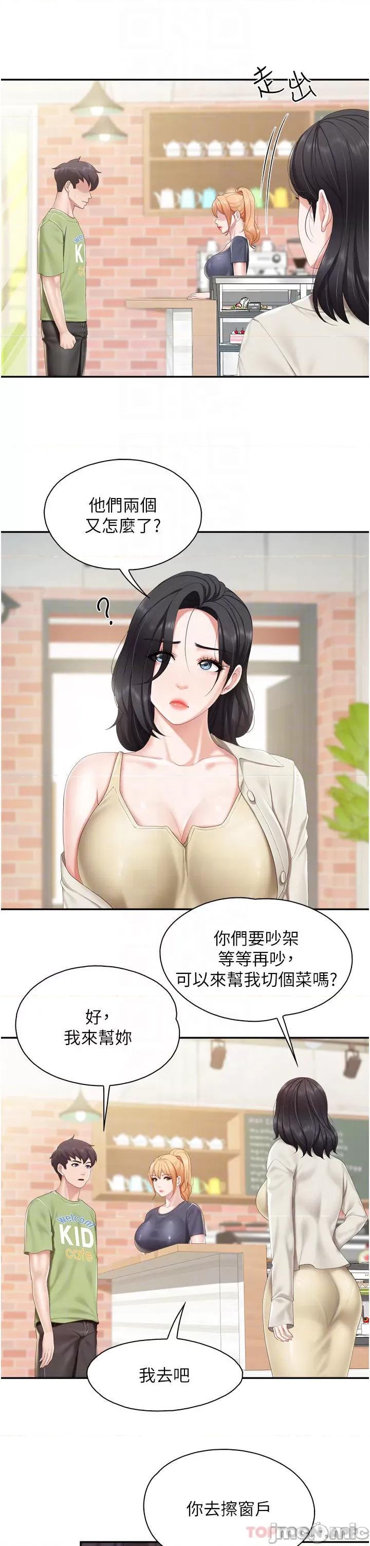 亲子餐厅的妈妈们 亲子餐厅的妈妈们-第48话 第16页