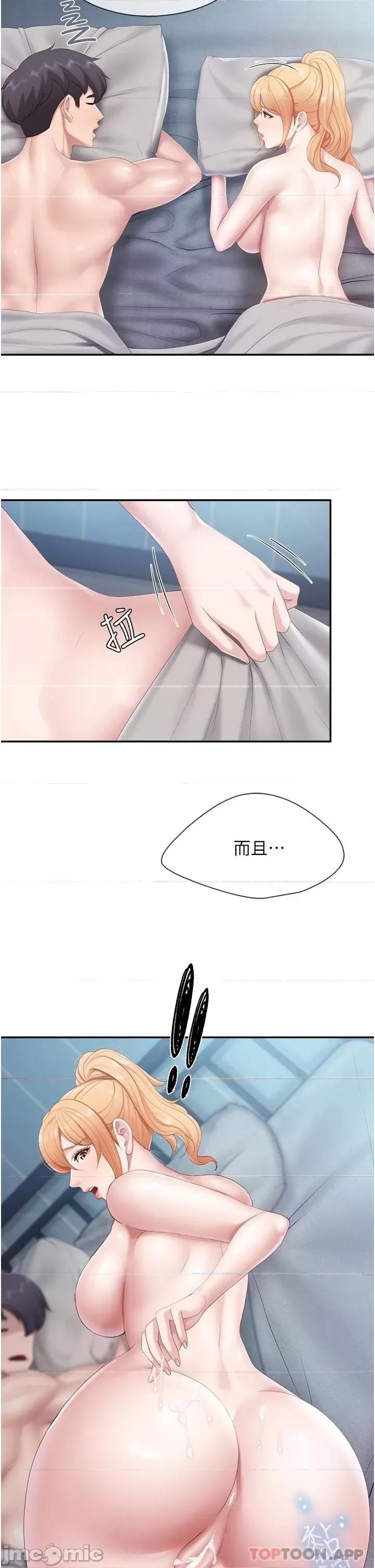 亲子餐厅的妈妈们 亲子餐厅的妈妈们-第48话 第24页