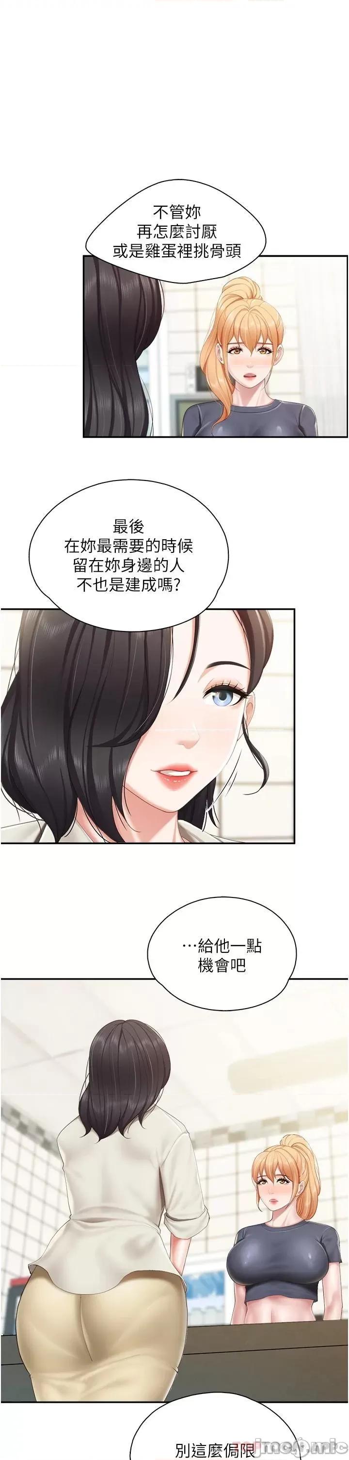 亲子餐厅的妈妈们 亲子餐厅的妈妈们-第49话 第1页