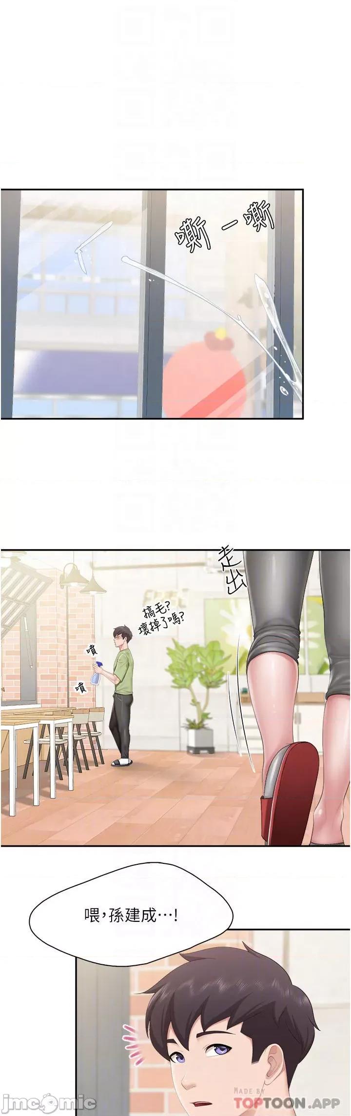 亲子餐厅的妈妈们 亲子餐厅的妈妈们-第49话 第4页