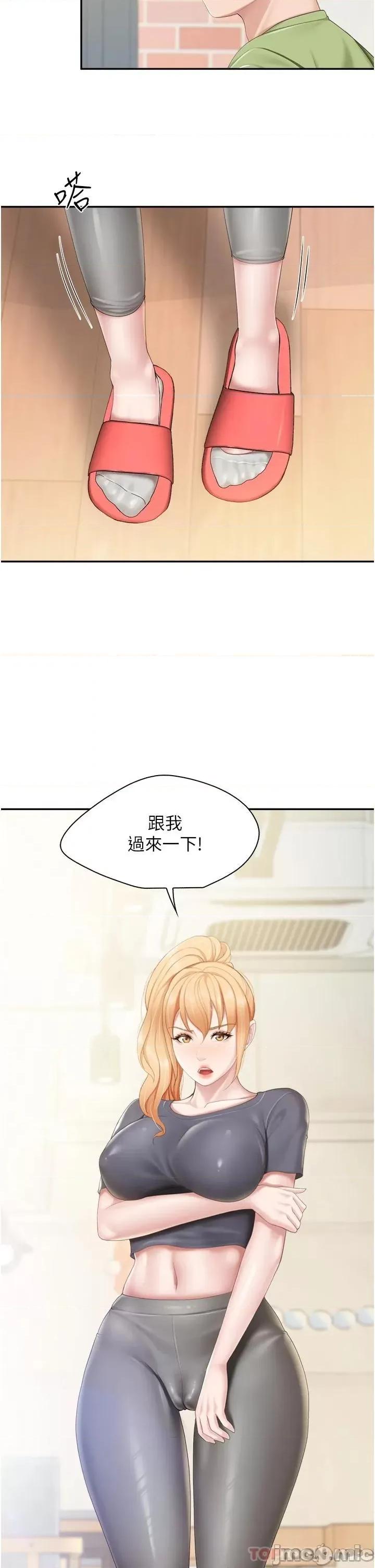 亲子餐厅的妈妈们 亲子餐厅的妈妈们-第49话 第5页