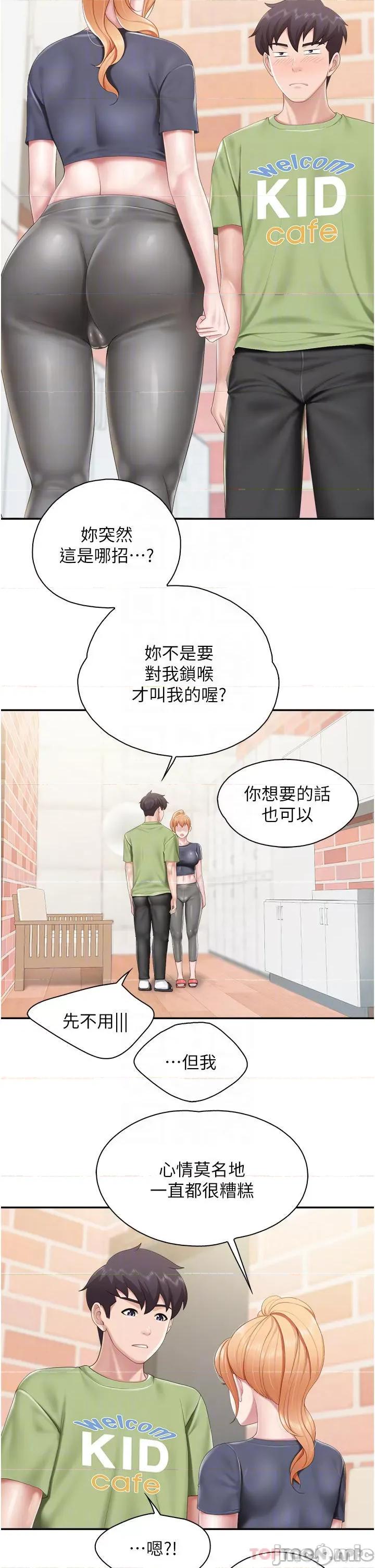 亲子餐厅的妈妈们 亲子餐厅的妈妈们-第49话 第8页