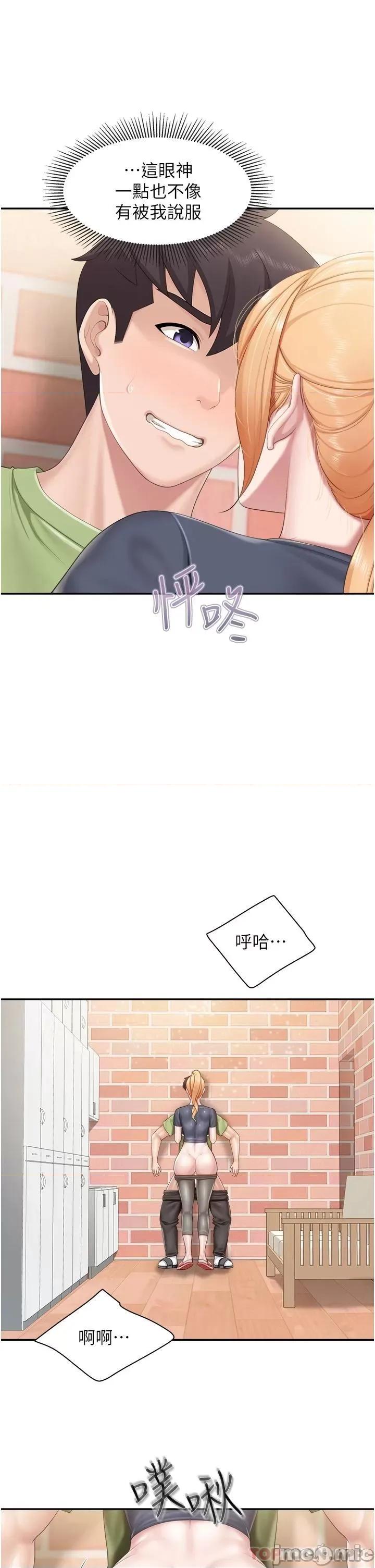 亲子餐厅的妈妈们 亲子餐厅的妈妈们-第49话 第19页