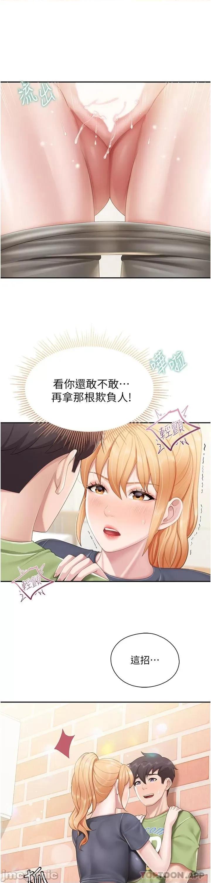 亲子餐厅的妈妈们 亲子餐厅的妈妈们-第49话 第26页