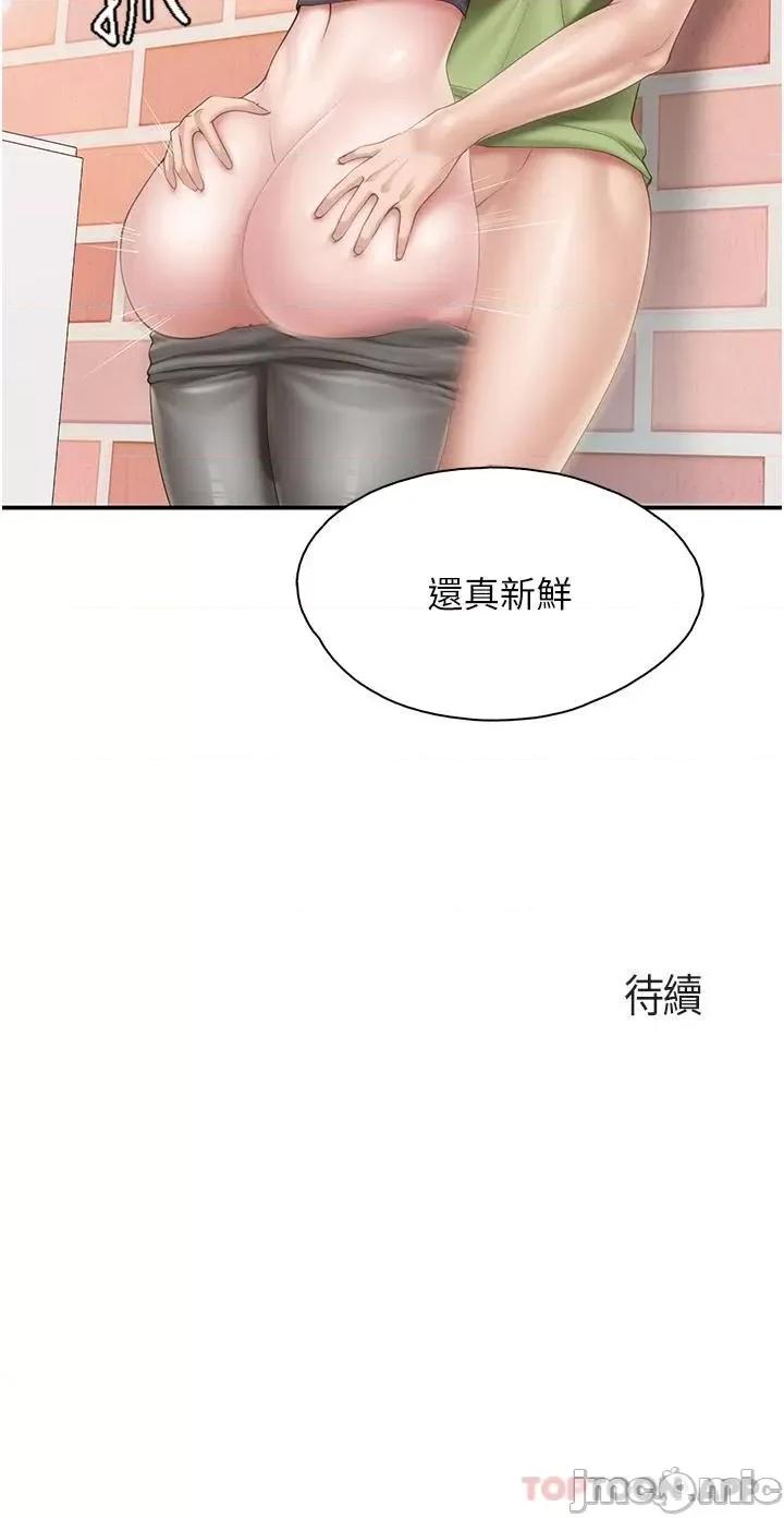 亲子餐厅的妈妈们 亲子餐厅的妈妈们-第49话 第27页