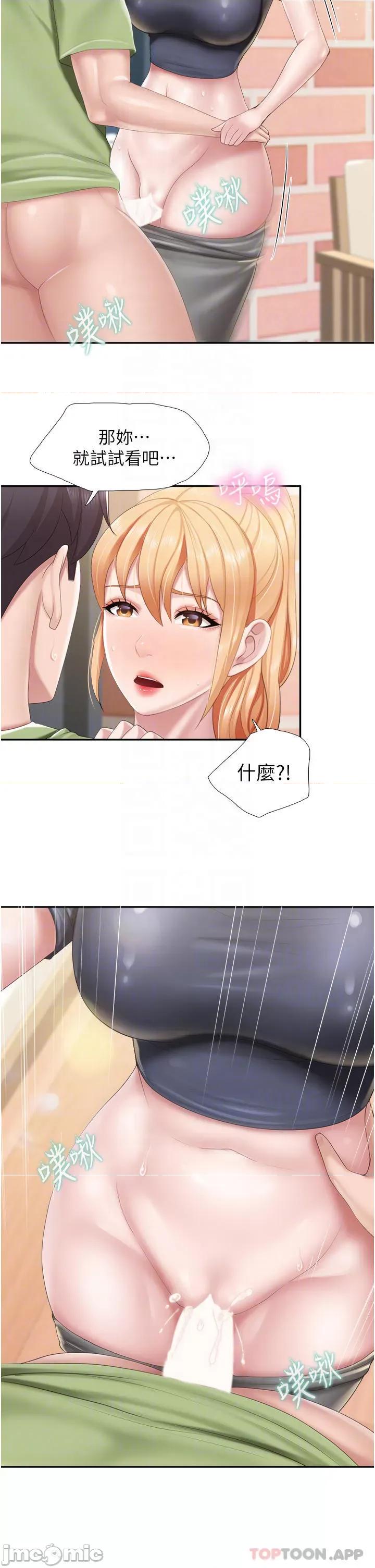 亲子餐厅的妈妈们 亲子餐厅的妈妈们-第50话 第4页