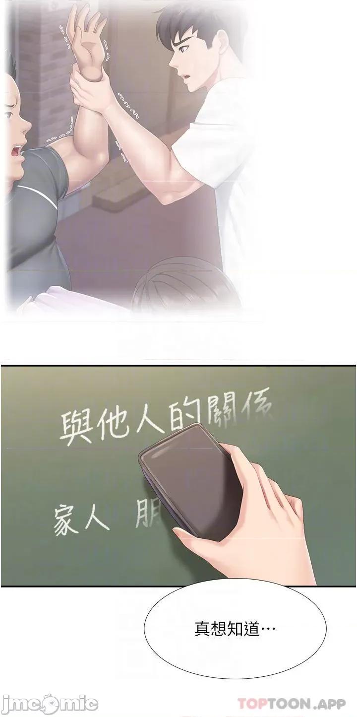 亲子餐厅的妈妈们 亲子餐厅的妈妈们-第50话 第16页