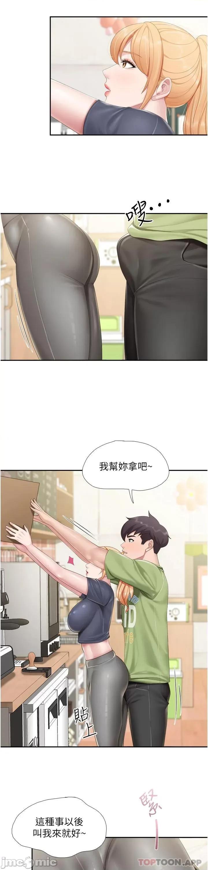 亲子餐厅的妈妈们 亲子餐厅的妈妈们-第50话 第18页