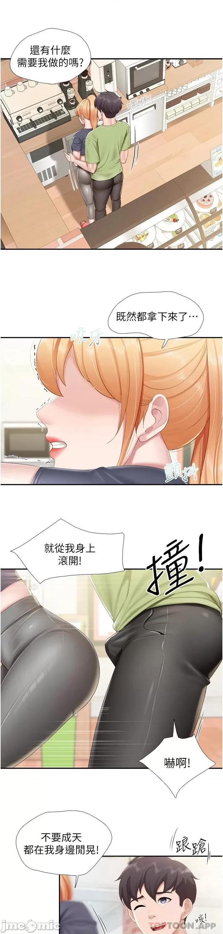 亲子餐厅的妈妈们 亲子餐厅的妈妈们-第50话 第20页