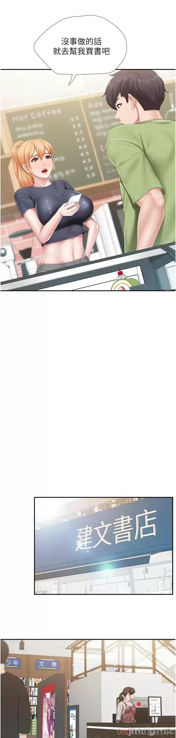 亲子餐厅的妈妈们 亲子餐厅的妈妈们-第50话 第22页