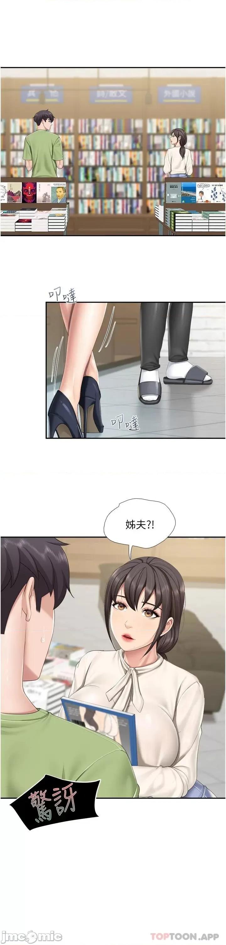 亲子餐厅的妈妈们 亲子餐厅的妈妈们-第51话 第7页