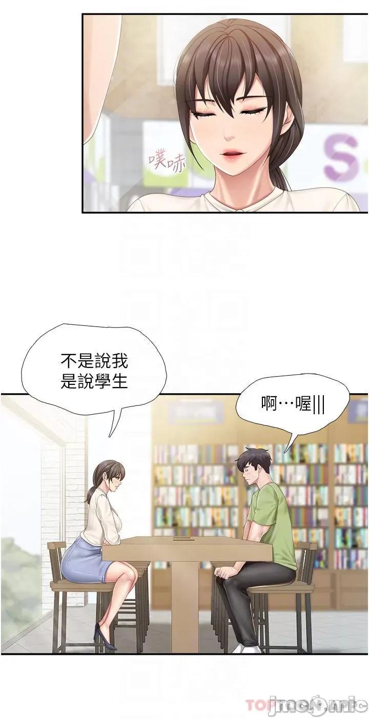 亲子餐厅的妈妈们 亲子餐厅的妈妈们-第51话 第10页