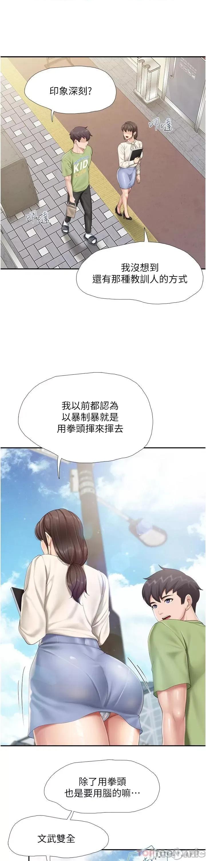 亲子餐厅的妈妈们 亲子餐厅的妈妈们-第51话 第16页