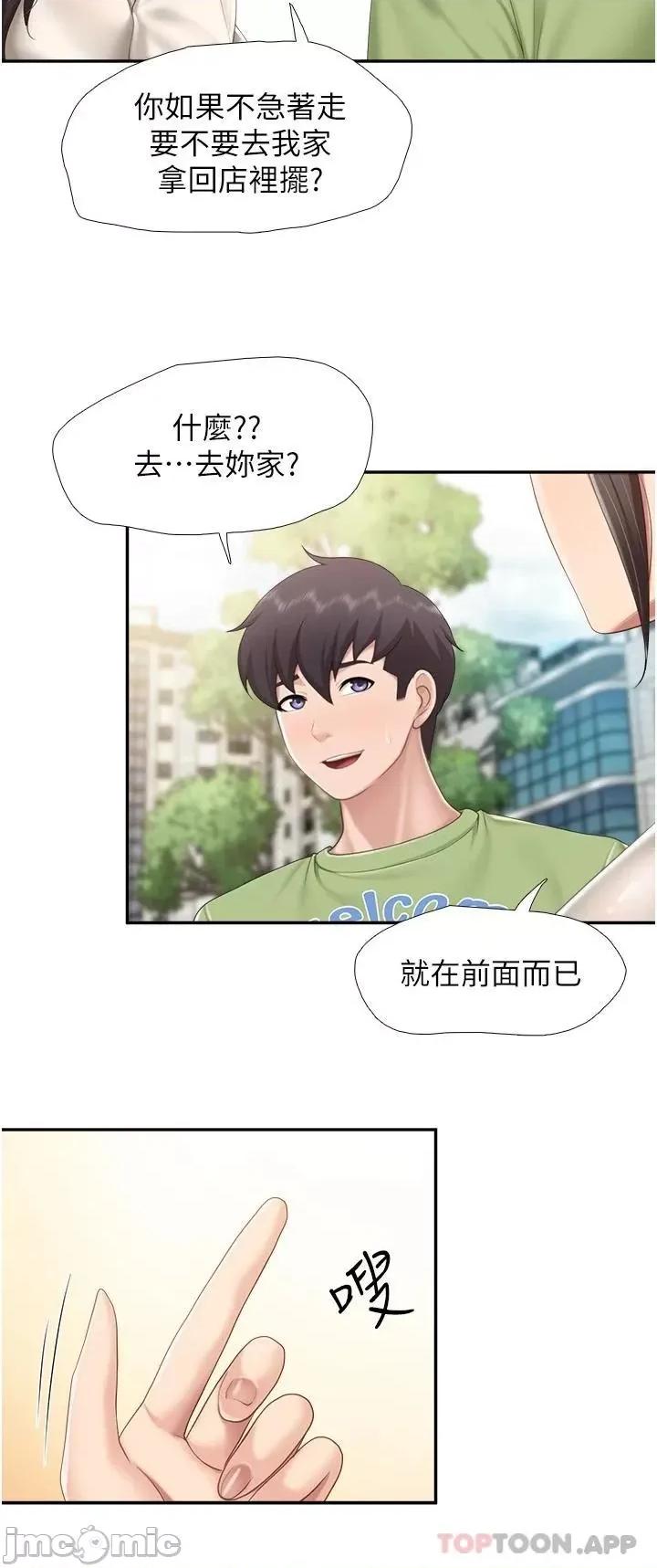 亲子餐厅的妈妈们 亲子餐厅的妈妈们-第51话 第18页