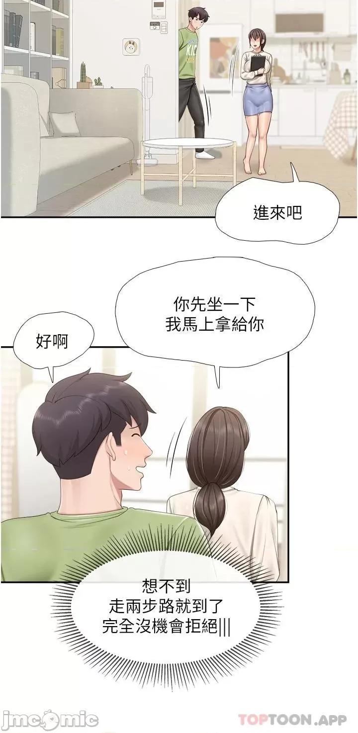 亲子餐厅的妈妈们 亲子餐厅的妈妈们-第51话 第20页