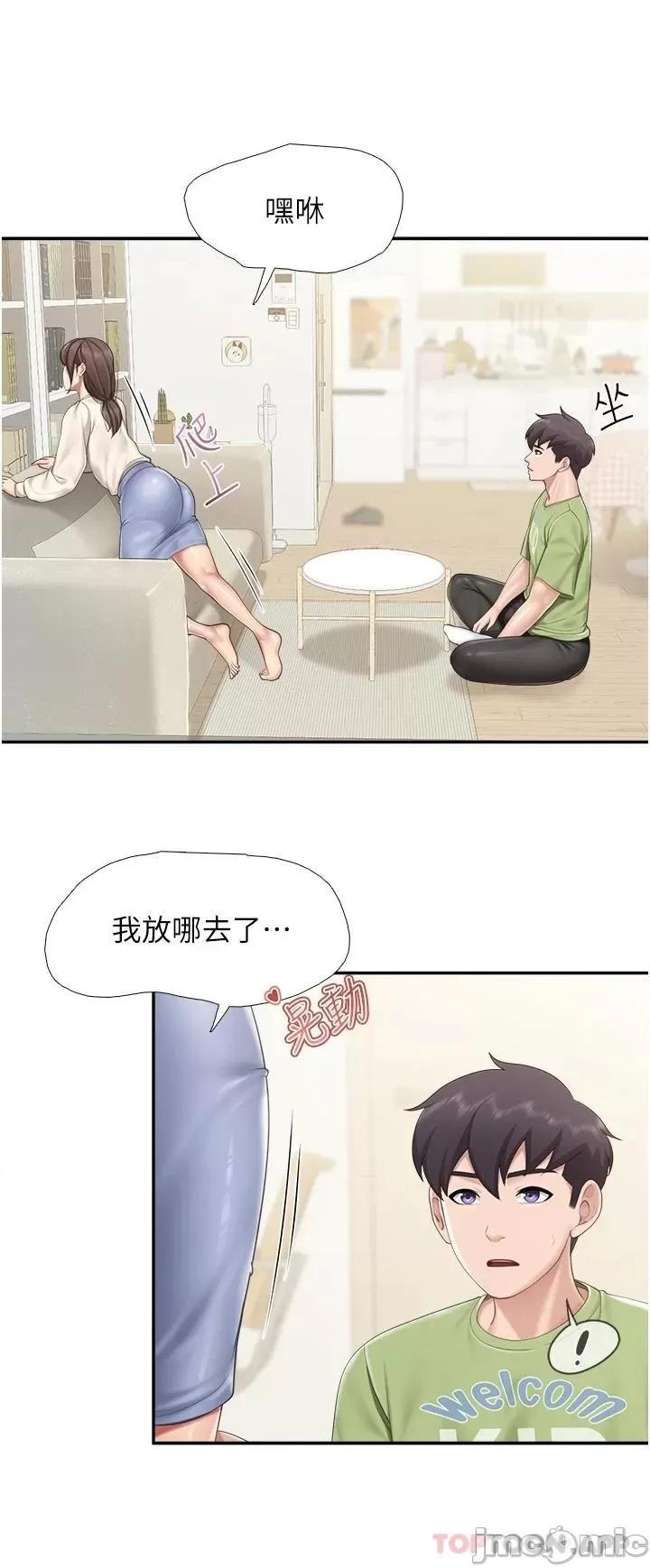 亲子餐厅的妈妈们 亲子餐厅的妈妈们-第51话 第21页
