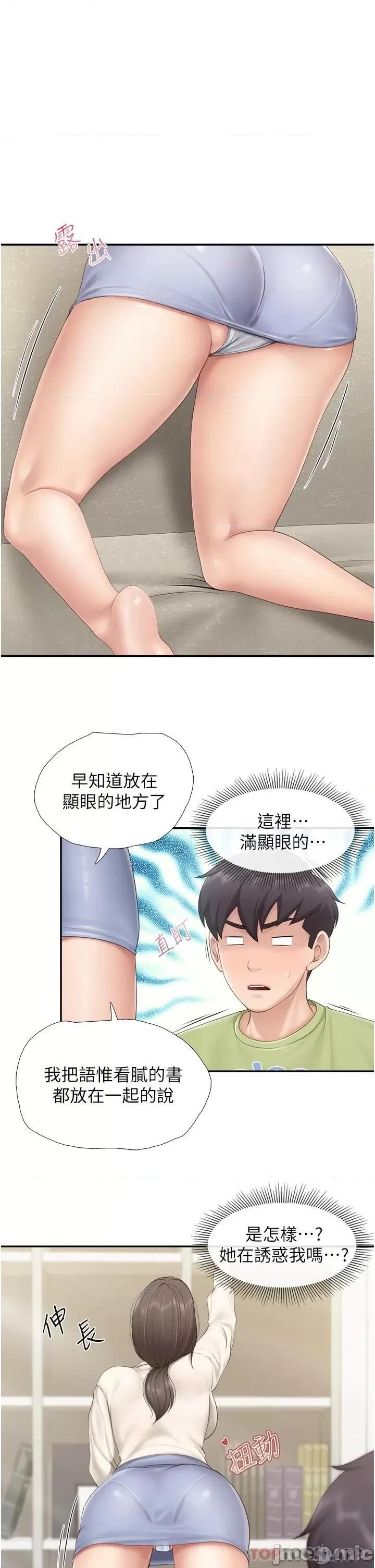 亲子餐厅的妈妈们 亲子餐厅的妈妈们-第51话 第22页