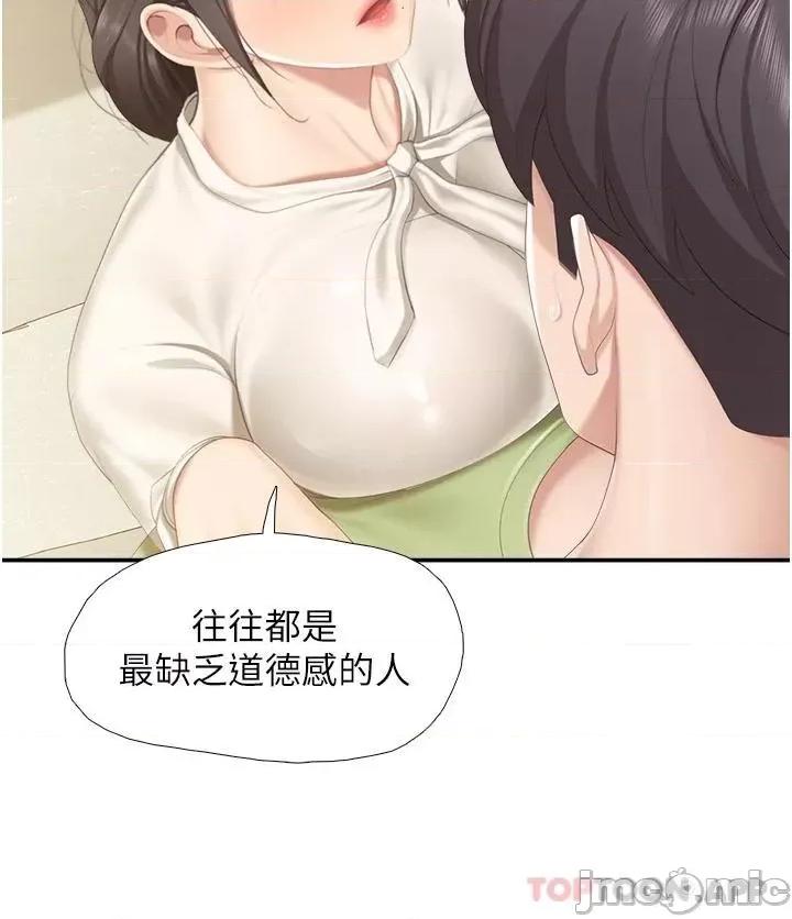 亲子餐厅的妈妈们 亲子餐厅的妈妈们-第51话 第27页