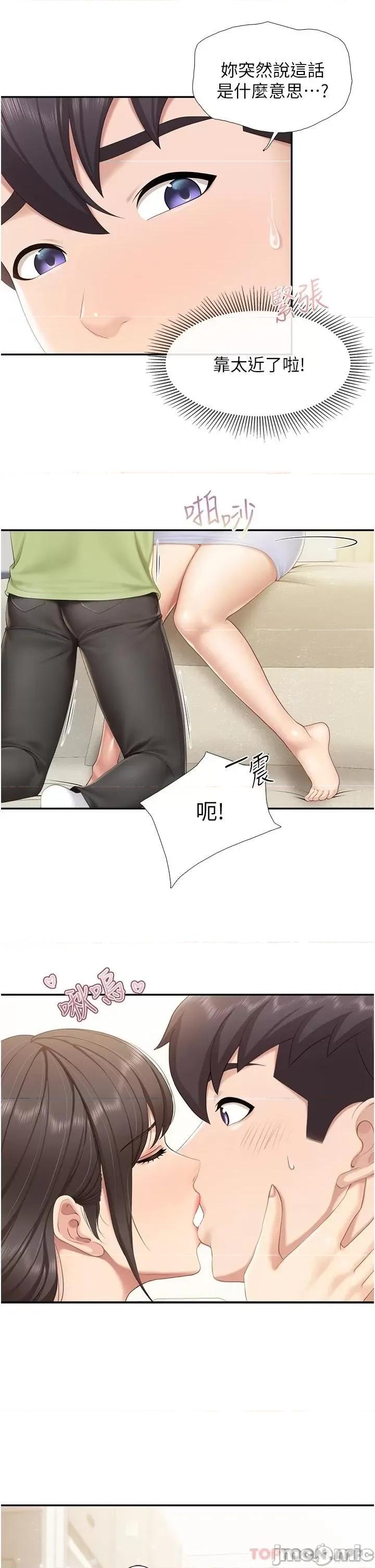 亲子餐厅的妈妈们 亲子餐厅的妈妈们-第51话 第28页