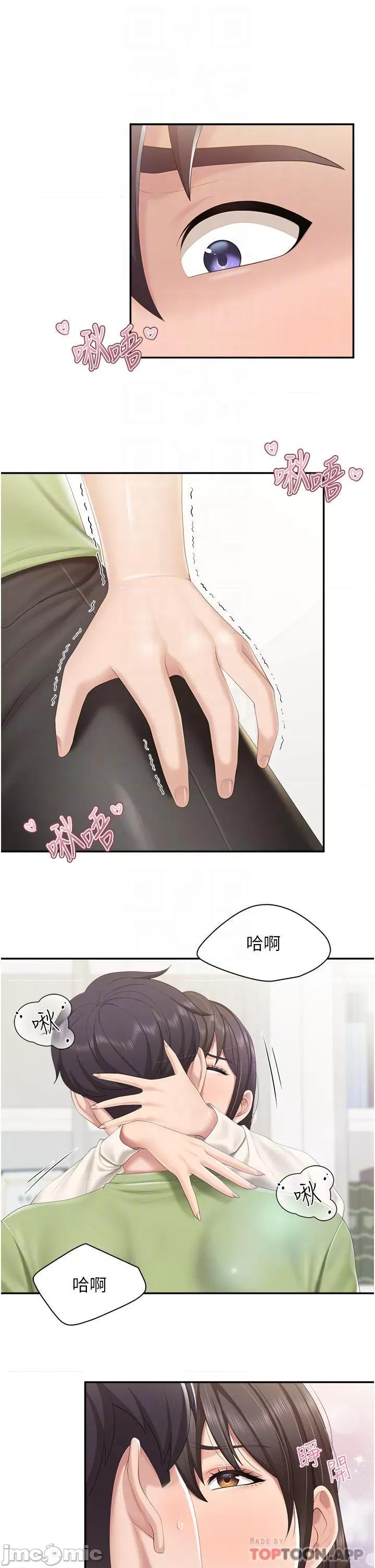 亲子餐厅的妈妈们 亲子餐厅的妈妈们-第52话 第4页