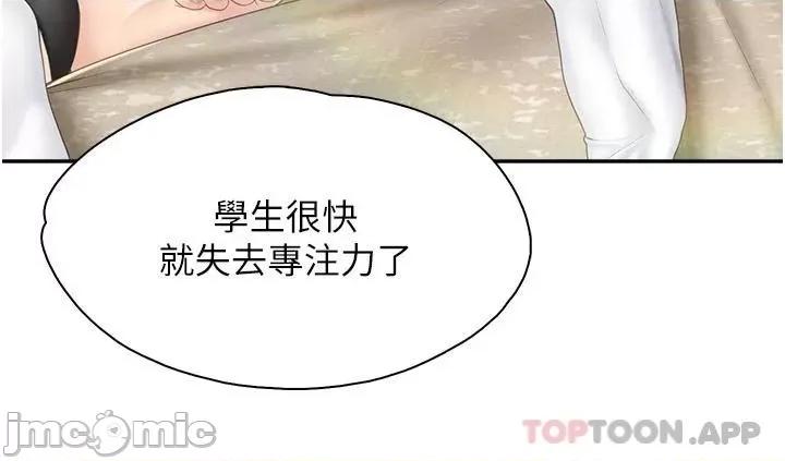 亲子餐厅的妈妈们 亲子餐厅的妈妈们-第52话 第11页