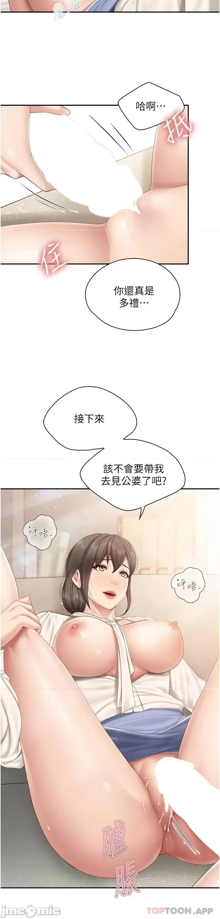 亲子餐厅的妈妈们 亲子餐厅的妈妈们-第52话 第27页