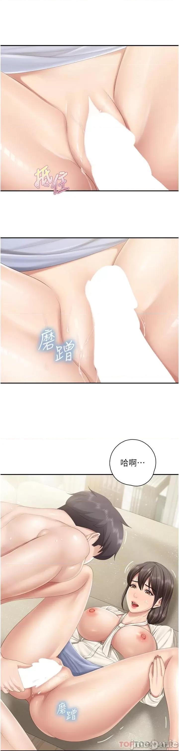 亲子餐厅的妈妈们 亲子餐厅的妈妈们-第53话 第4页