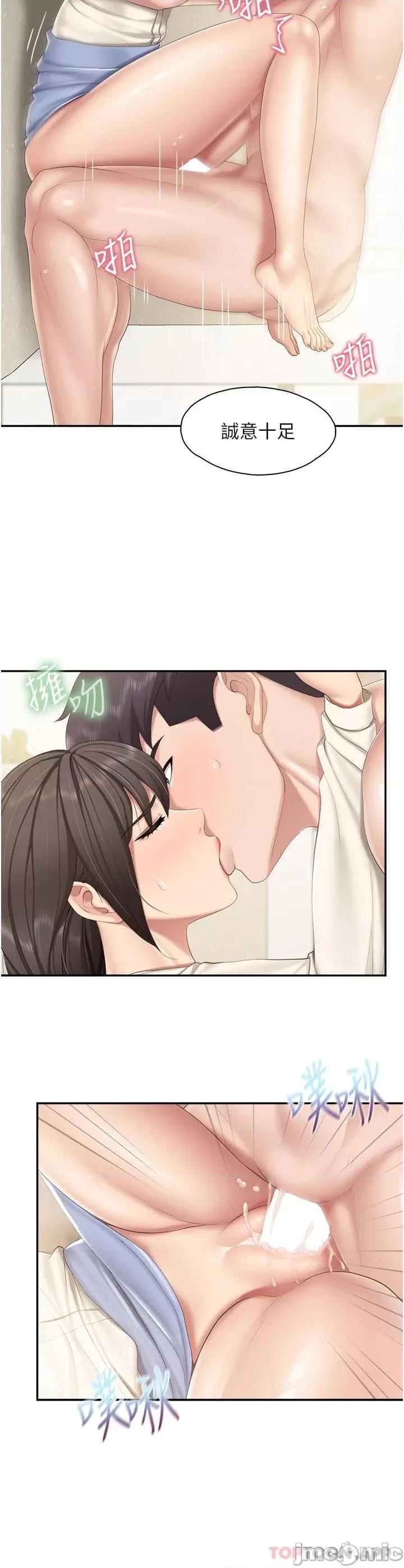 亲子餐厅的妈妈们 亲子餐厅的妈妈们-第53话 第9页