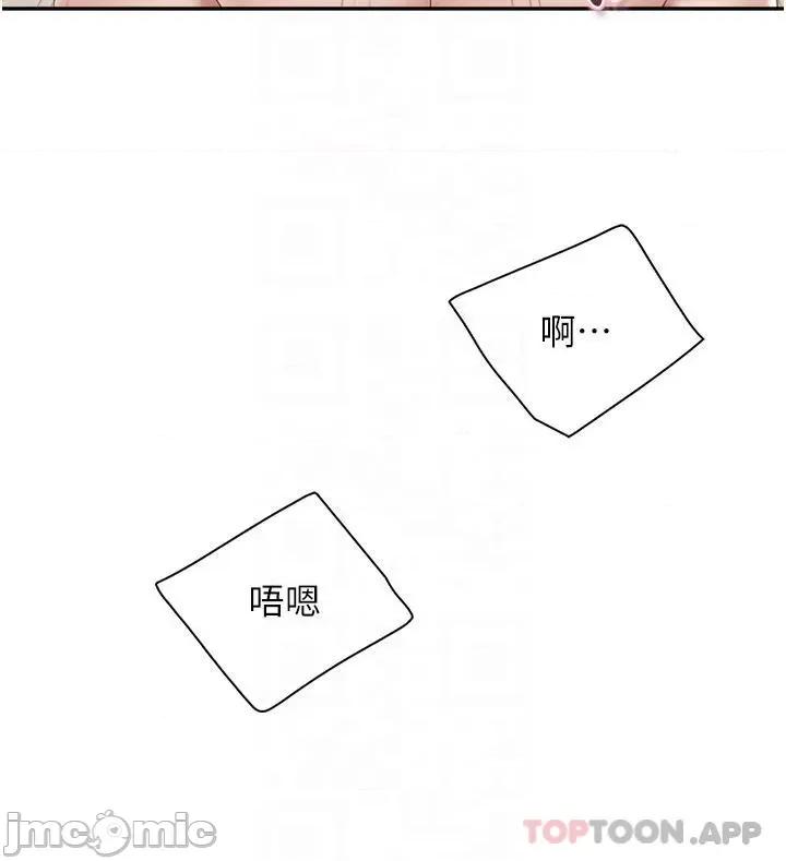 亲子餐厅的妈妈们 亲子餐厅的妈妈们-第54话 第8页