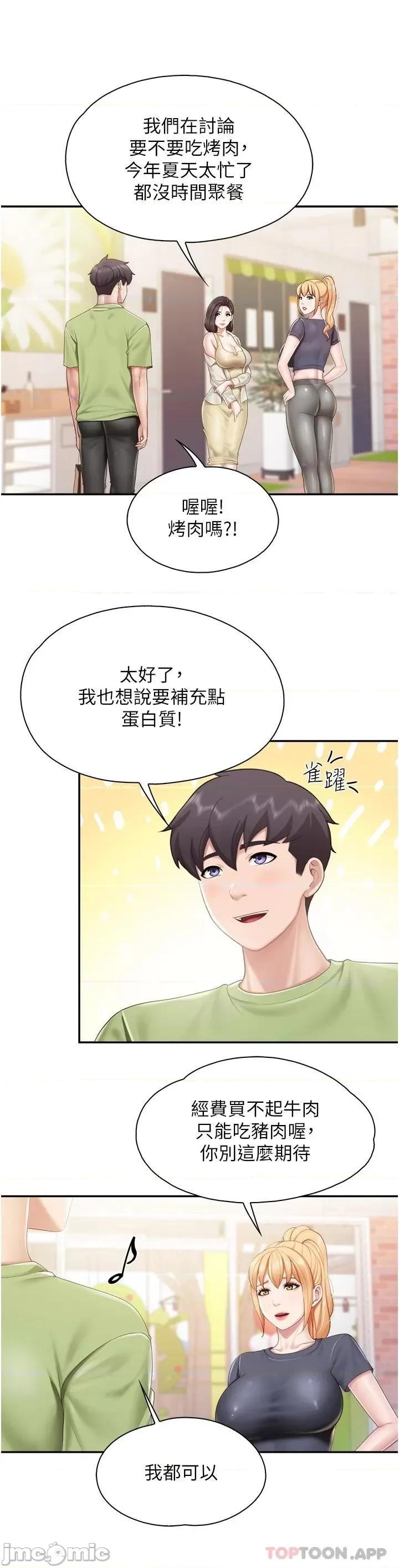 亲子餐厅的妈妈们 亲子餐厅的妈妈们-第54话 第22页
