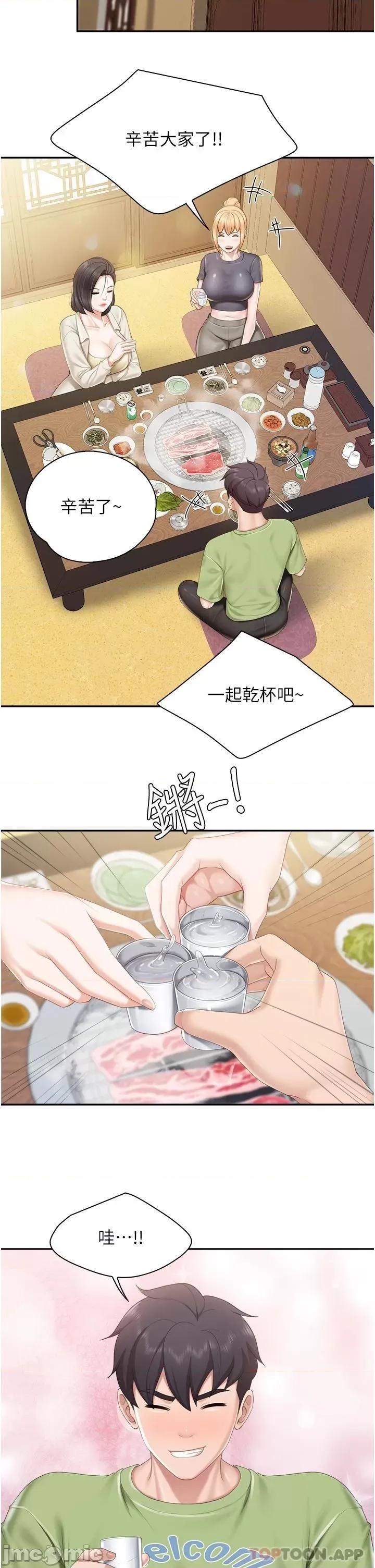 亲子餐厅的妈妈们 亲子餐厅的妈妈们-第54话 第24页