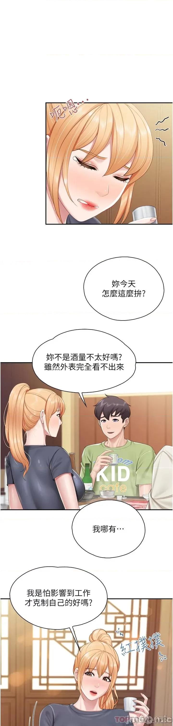 亲子餐厅的妈妈们 亲子餐厅的妈妈们-第54话 第25页