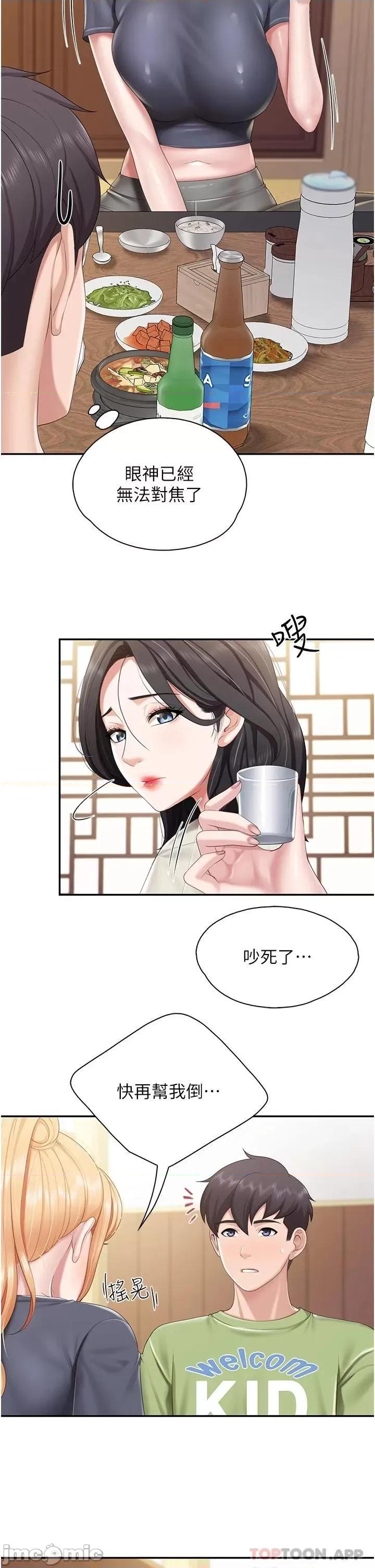 亲子餐厅的妈妈们 亲子餐厅的妈妈们-第54话 第26页
