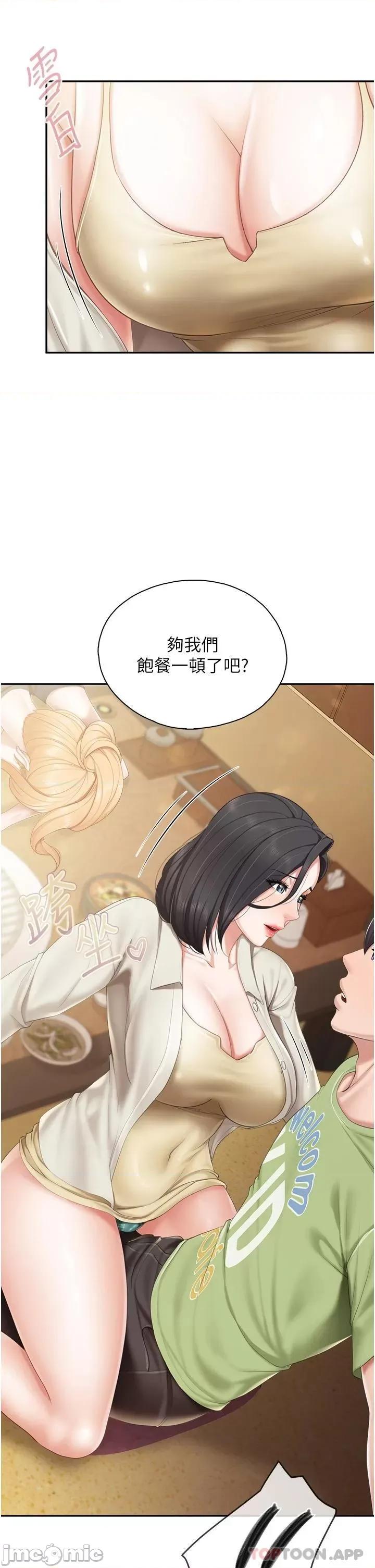 亲子餐厅的妈妈们 亲子餐厅的妈妈们-第54话 第30页