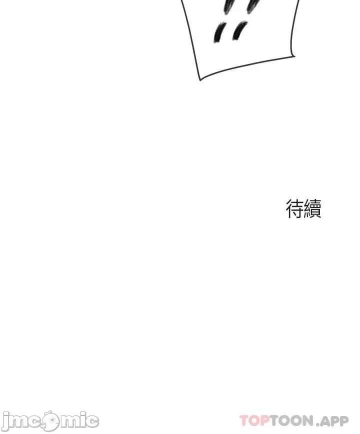 亲子餐厅的妈妈们 亲子餐厅的妈妈们-第54话 第31页