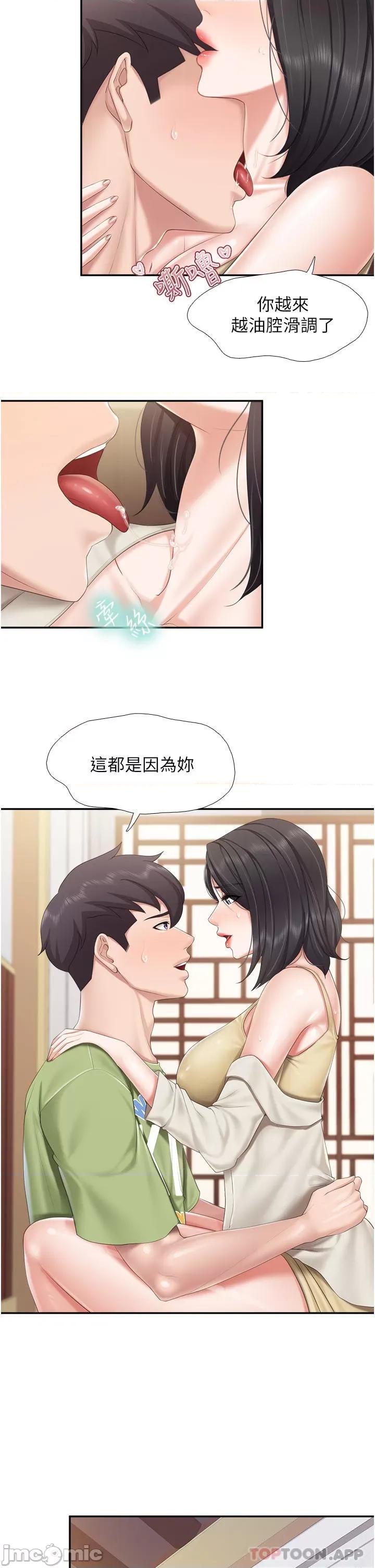 亲子餐厅的妈妈们 亲子餐厅的妈妈们-第55话 第10页