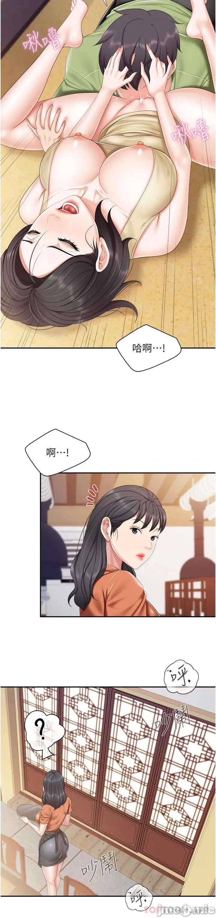 亲子餐厅的妈妈们 亲子餐厅的妈妈们-第55话 第16页